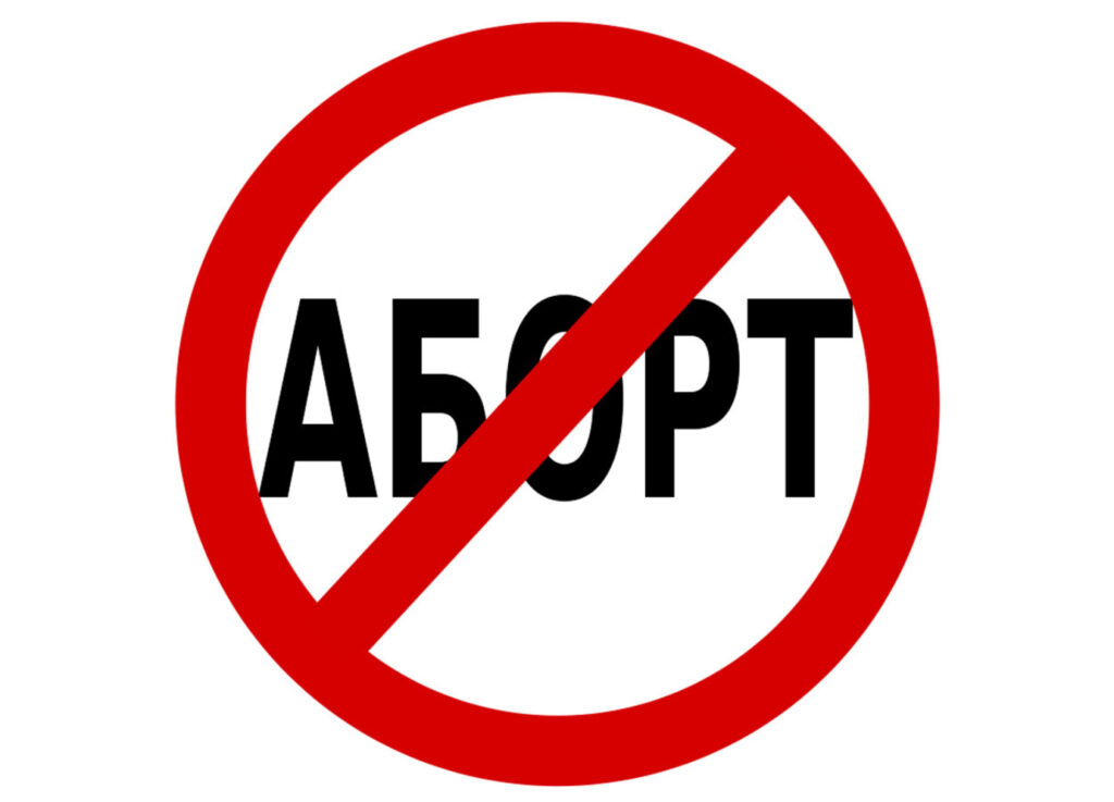 Число абортов в Воронежской области снизилось на 26% за пандемию